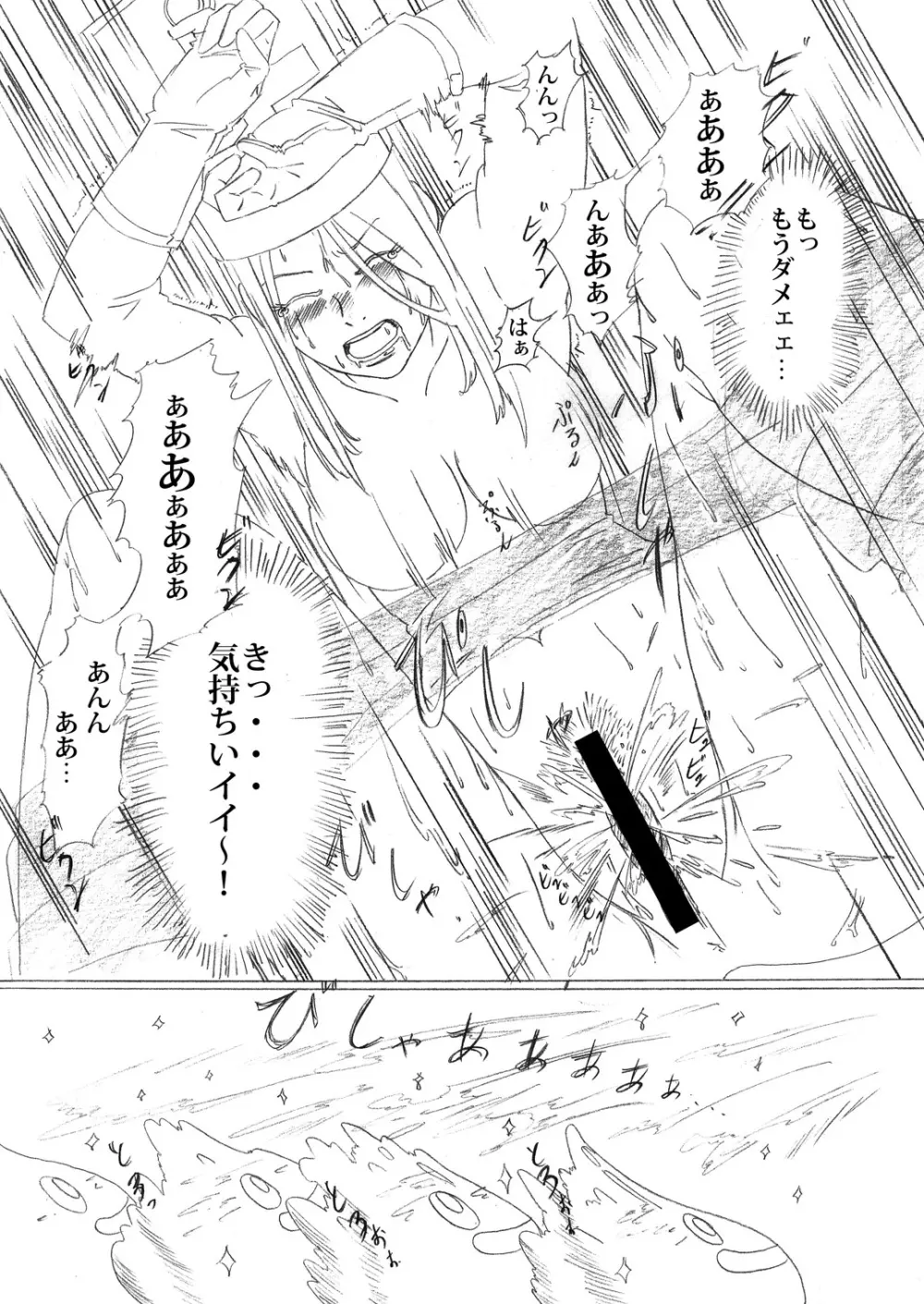 はぐれメタルのつくりかた - page10