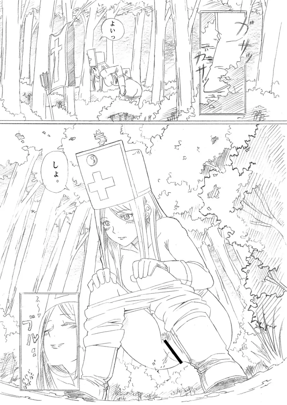 はぐれメタルのつくりかた - page4