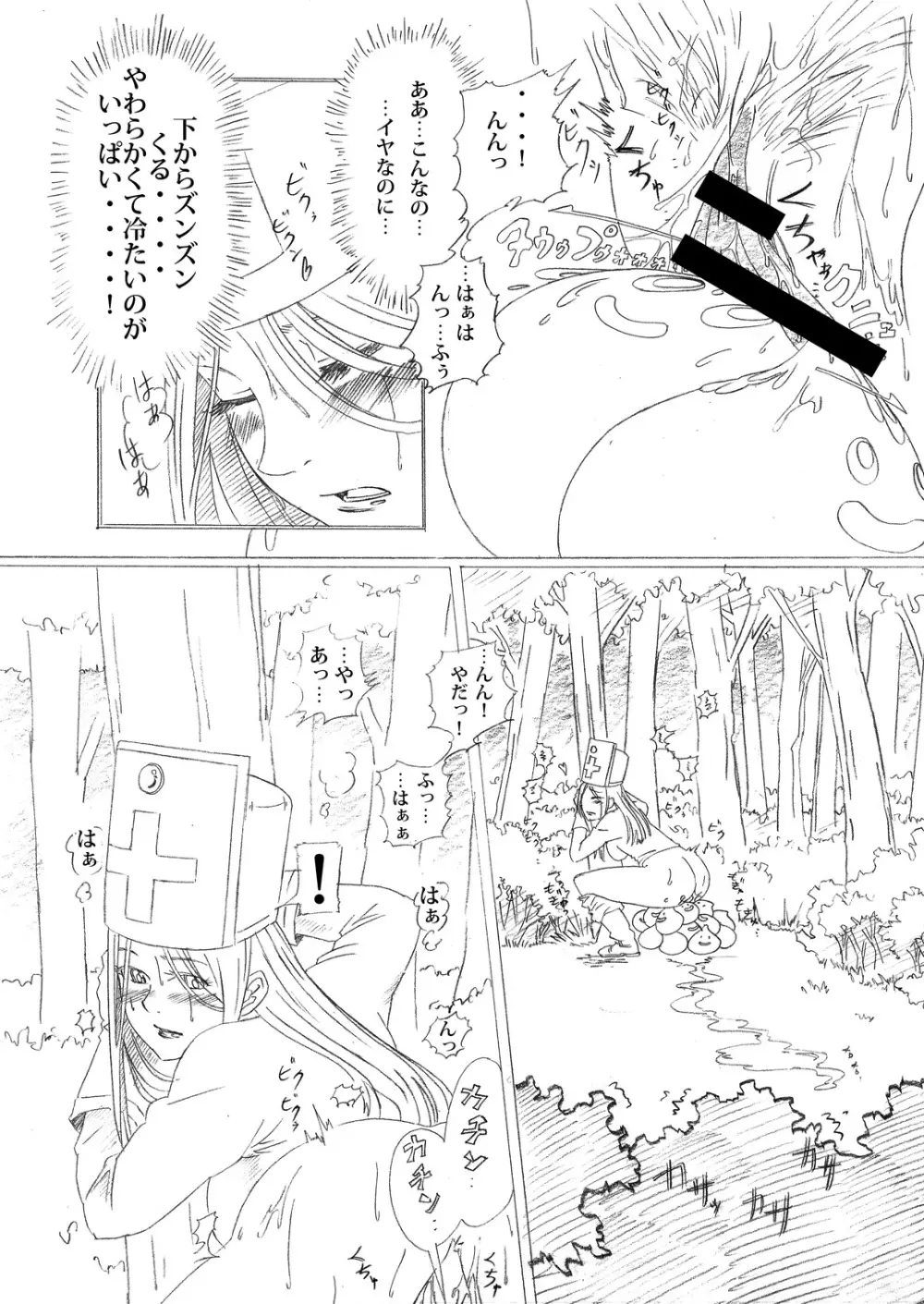 はぐれメタルのつくりかた - page7