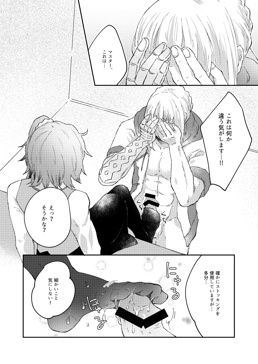 大暴走にゅるはわフェスティバル - page16