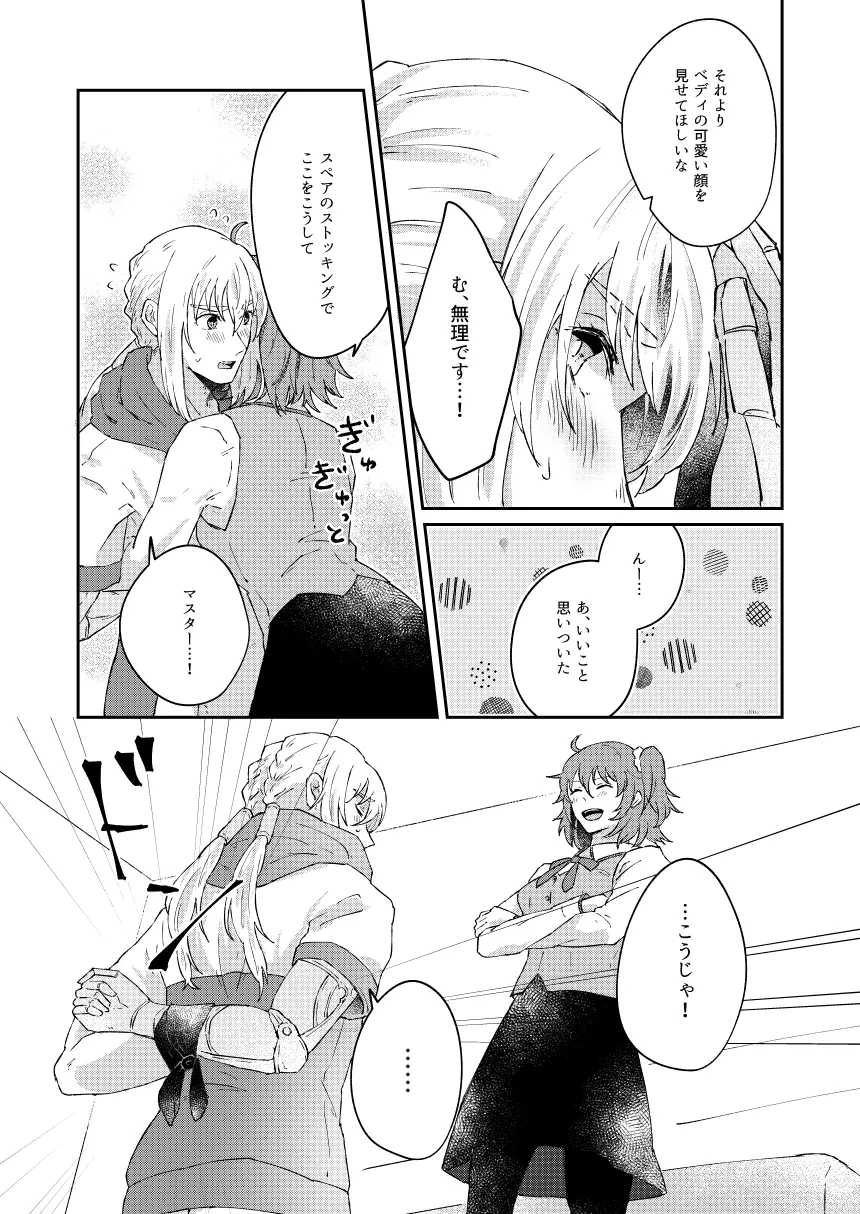 大暴走にゅるはわフェスティバル - page17