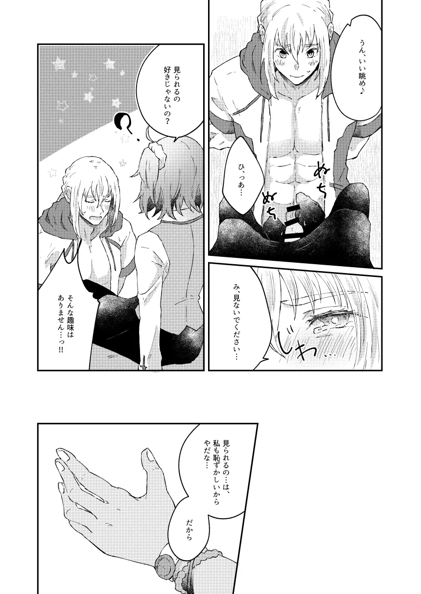 大暴走にゅるはわフェスティバル - page18