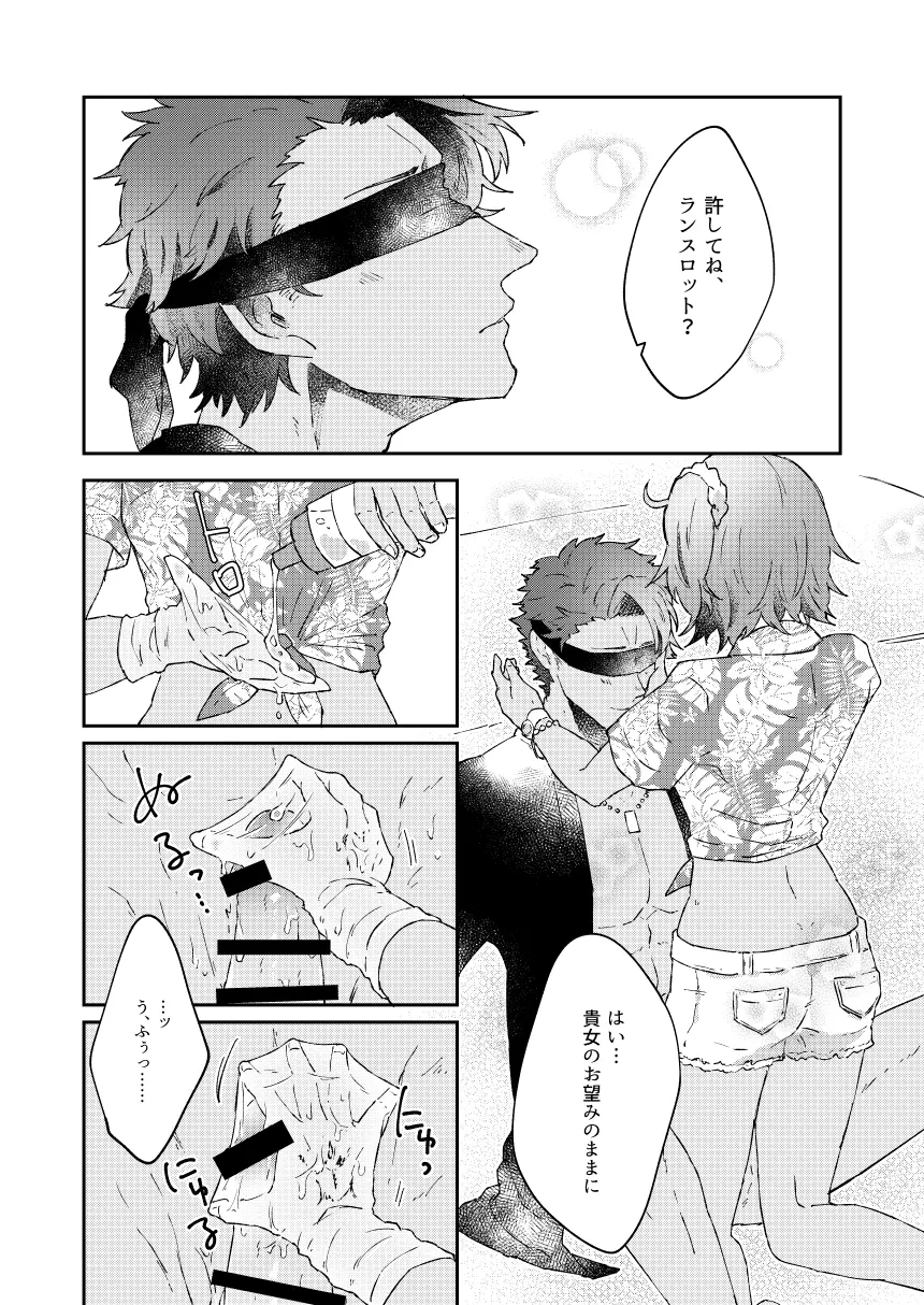 大暴走にゅるはわフェスティバル - page19