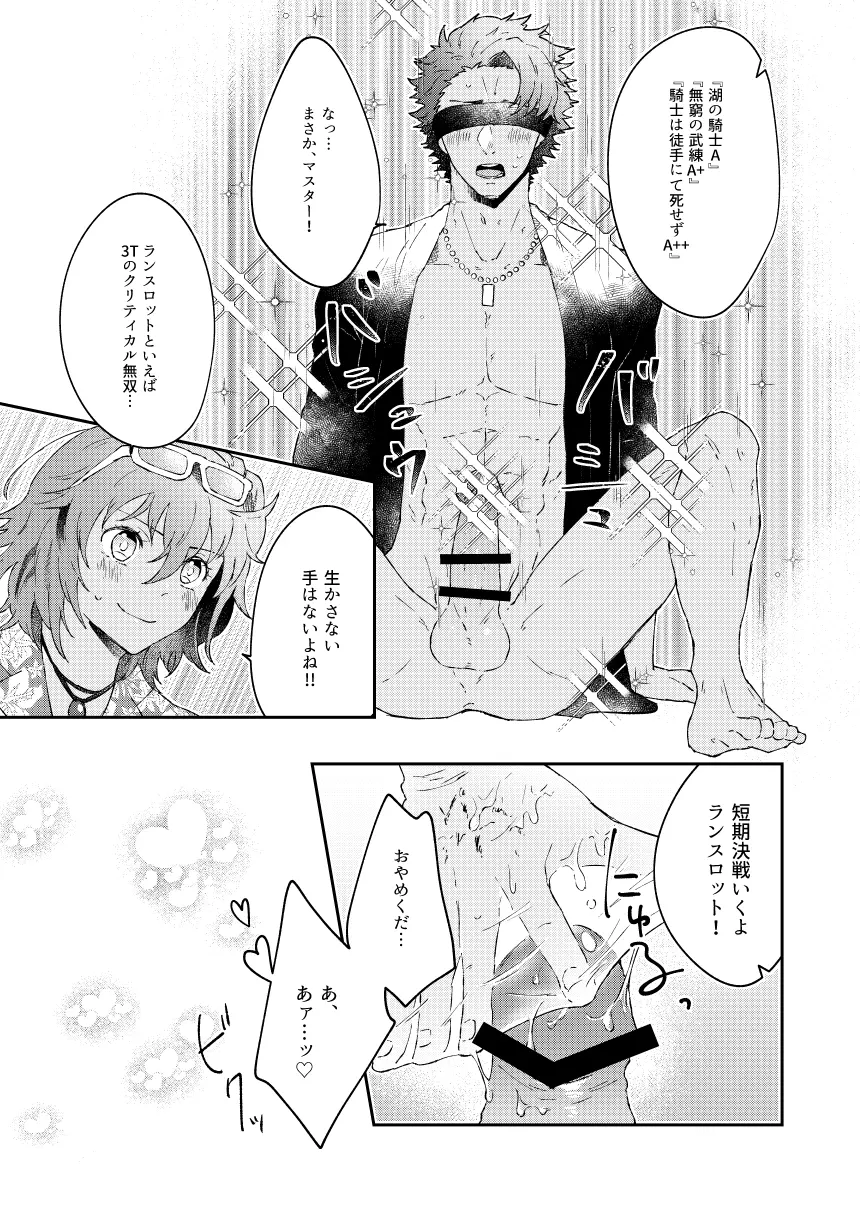 大暴走にゅるはわフェスティバル - page21