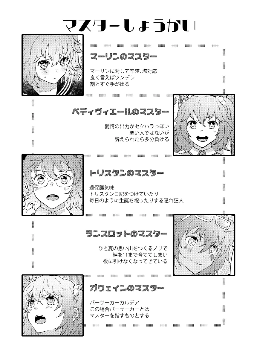 大暴走にゅるはわフェスティバル - page31