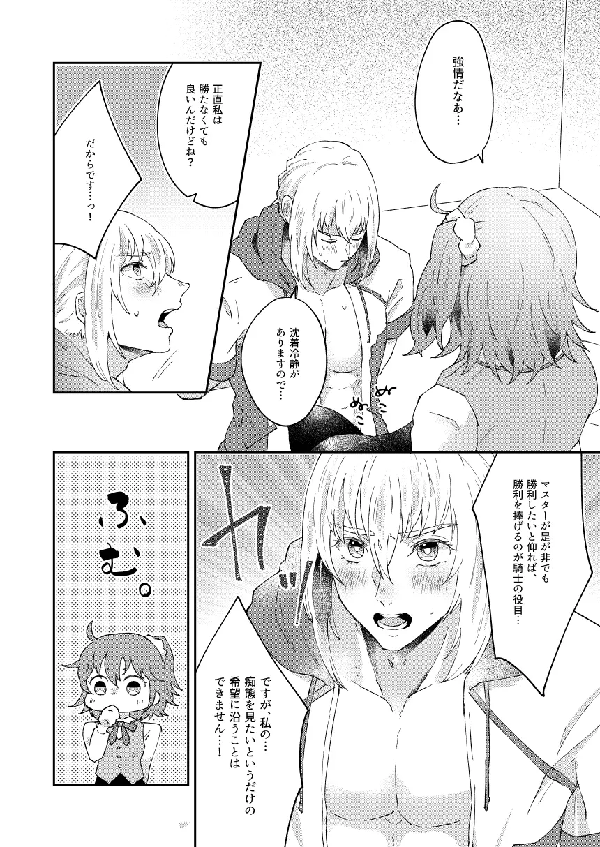 大暴走にゅるはわフェスティバル - page32