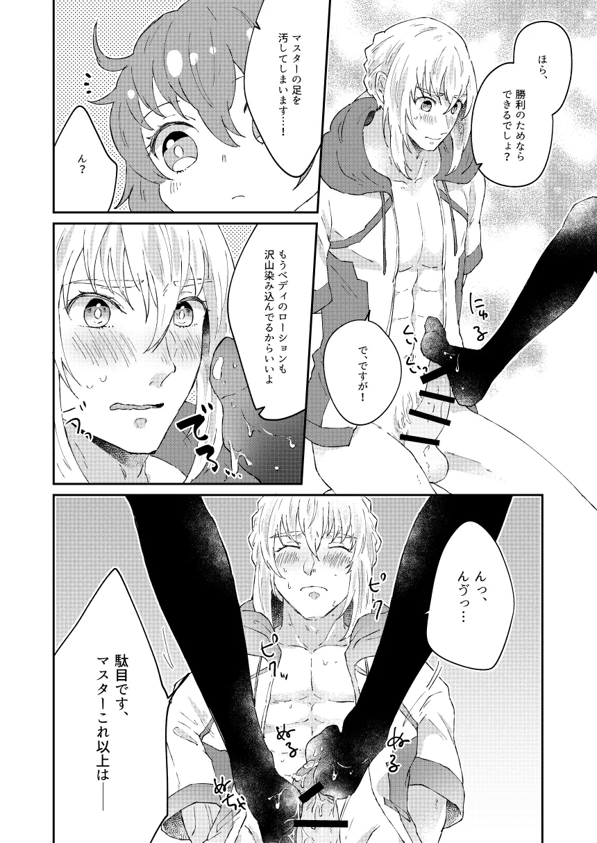 大暴走にゅるはわフェスティバル - page34