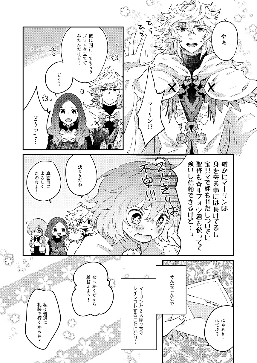 大暴走にゅるはわフェスティバル - page6