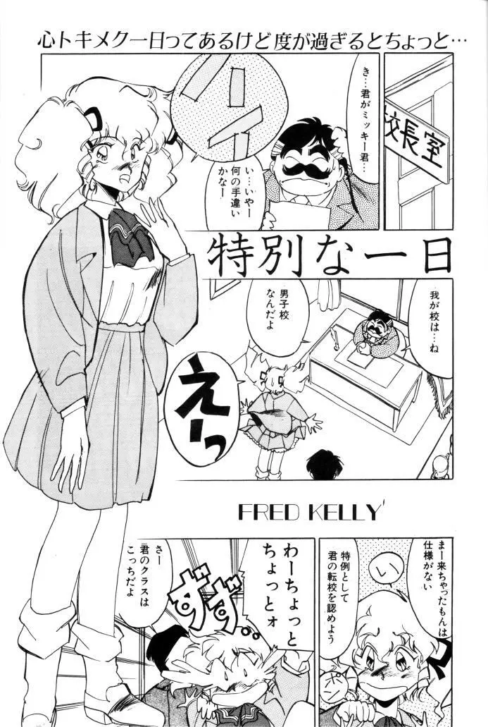 (C45)[Art Theater (フレッドケリー) M.F.H.H. 4 (天地無用！ + 美少女戦士セーラームーン) - page18