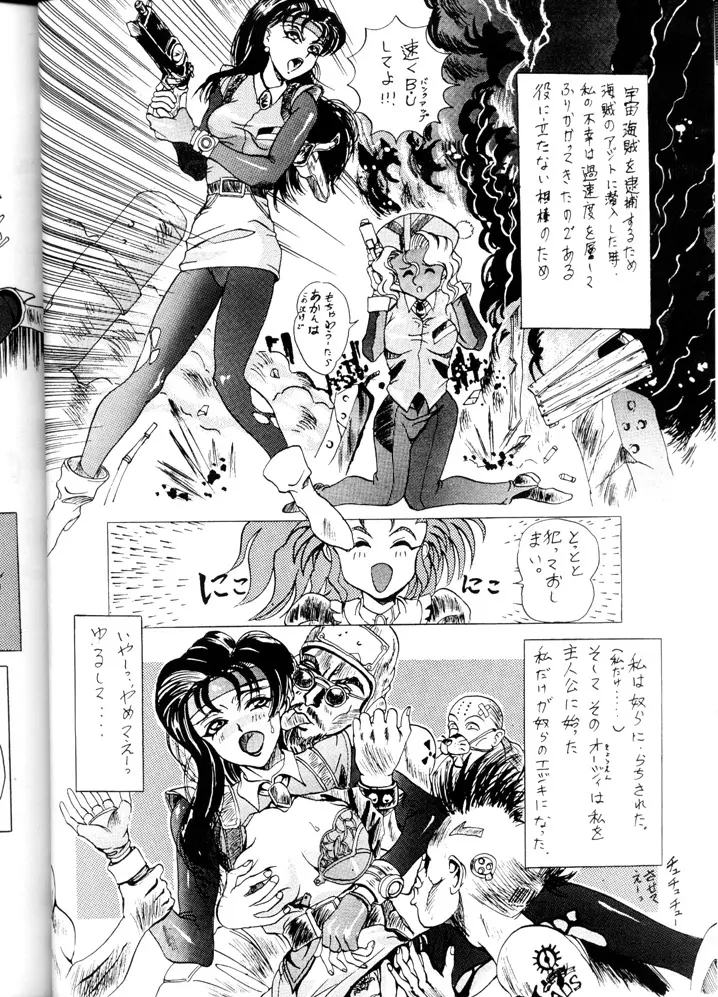 Tenchi Touraku DDT - page25