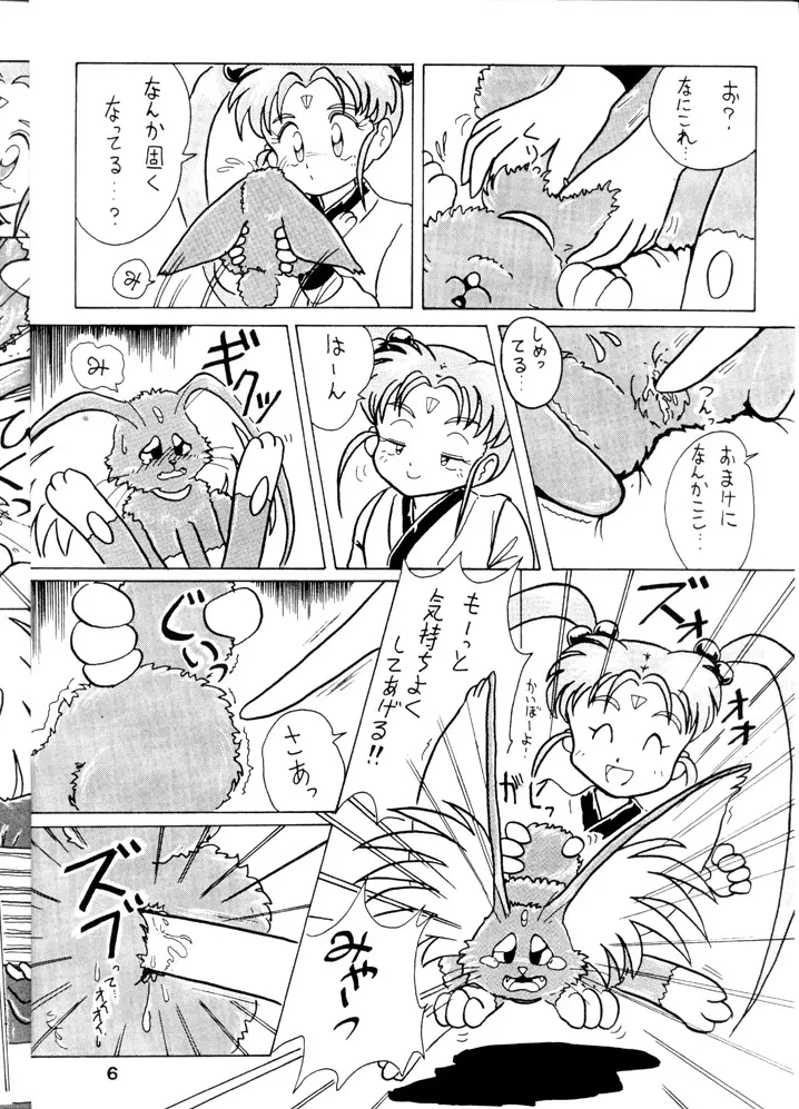 Tenchi Touraku DDT - page5