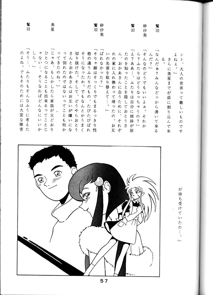 Tenchi Touraku DDT - page56