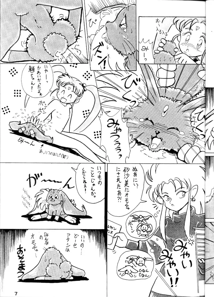 Tenchi Touraku DDT - page6