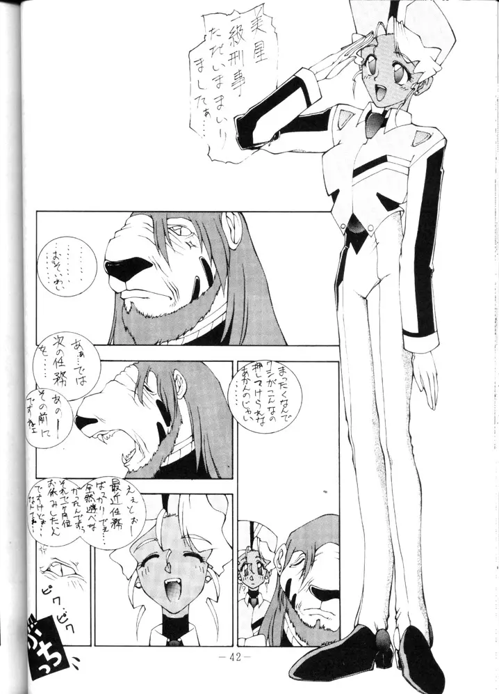 Yude Ouji - page42