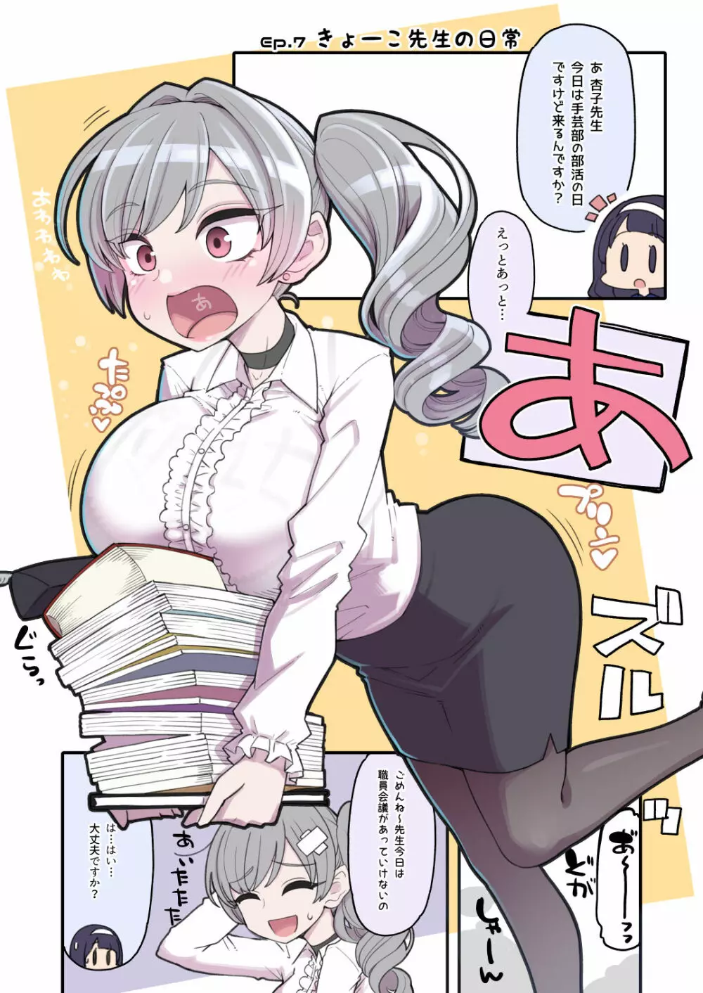 (同人誌) [昭和最終戦線 (はなうな)] 魔法少女ゆーしゃちゃん～まさかの敗北！？ゆーしゃちゃん大ピンチ!! (オリジナル) [DL版] + 描き下ろし - page33