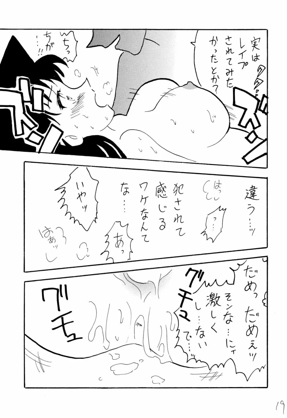 拉致 - page18