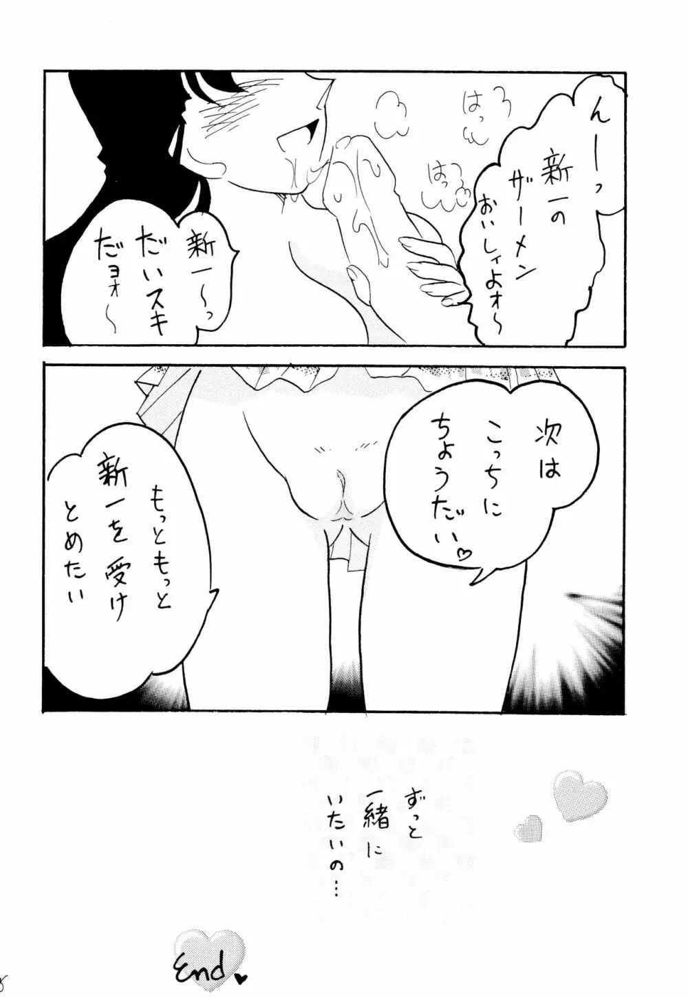 拉致 - page37