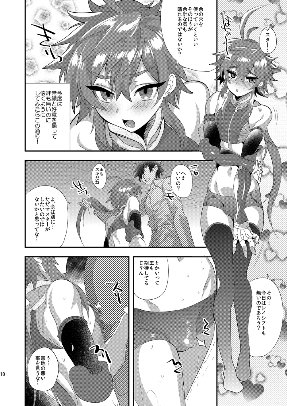 ミネ農場プレゼントボックス - page11