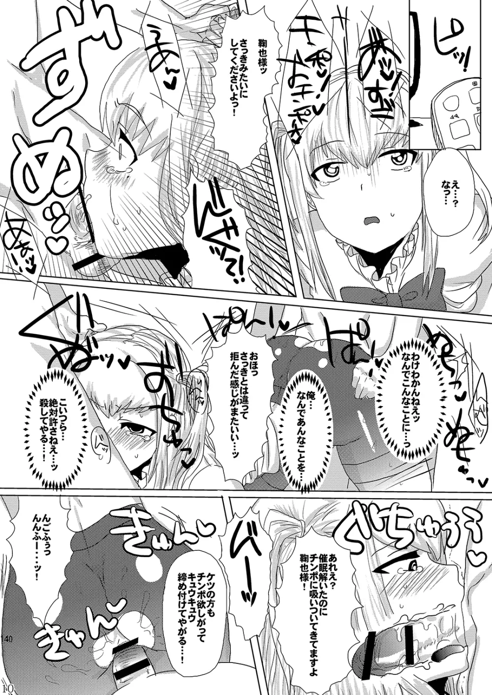 ミネ農場プレゼントボックス - page141