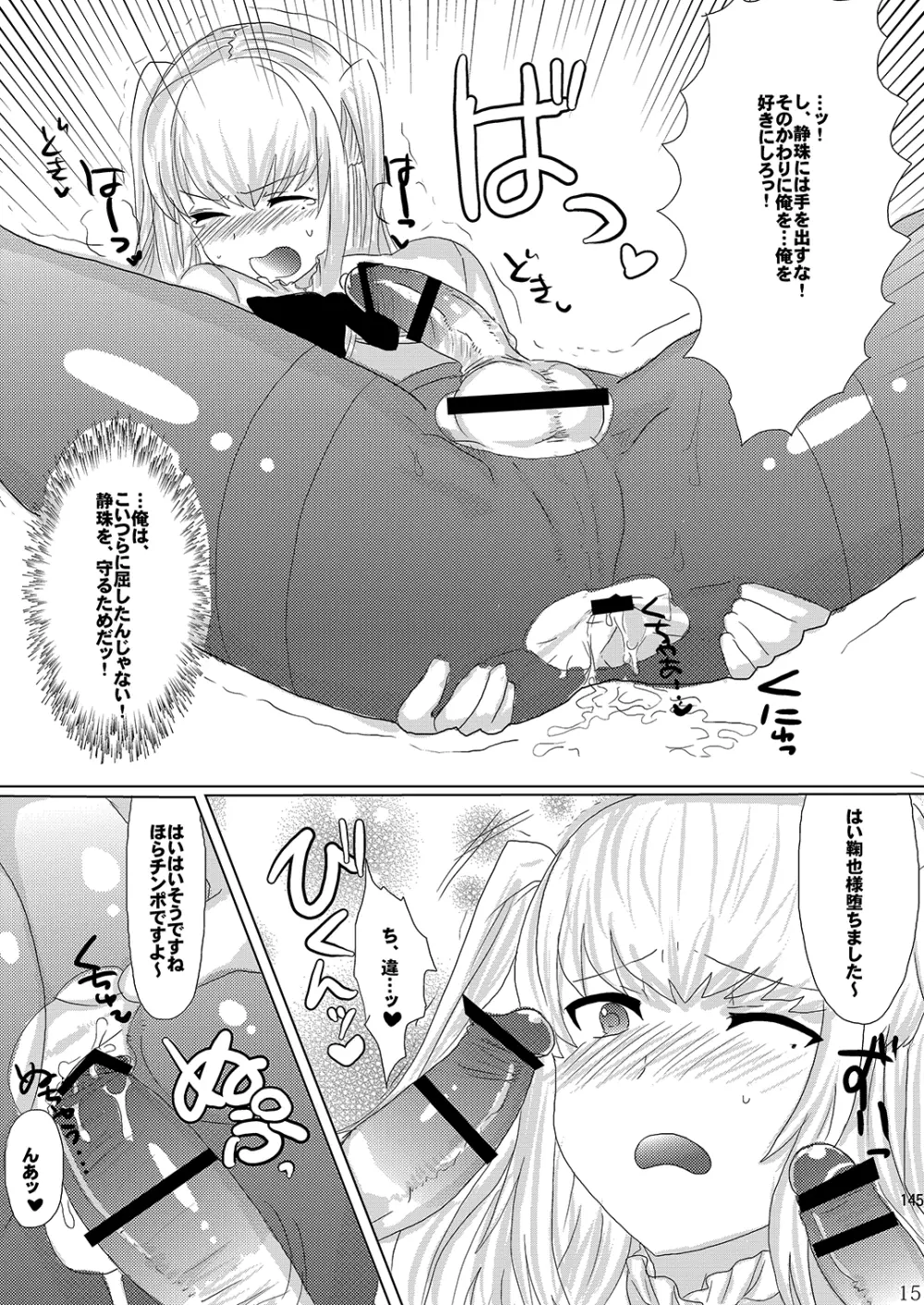 ミネ農場プレゼントボックス - page146