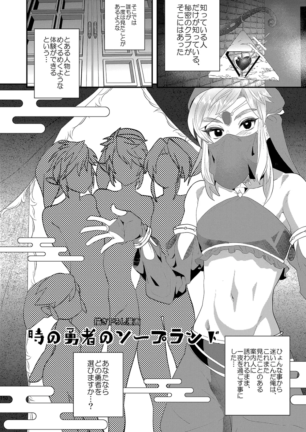 ミネ農場プレゼントボックス - page151