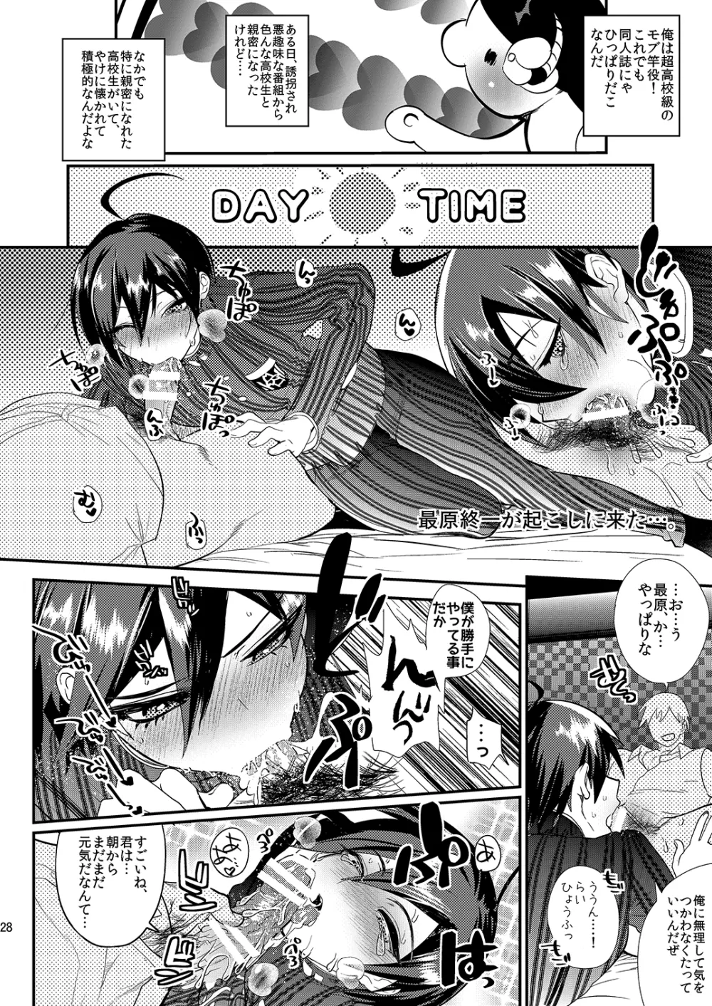 ミネ農場プレゼントボックス - page29