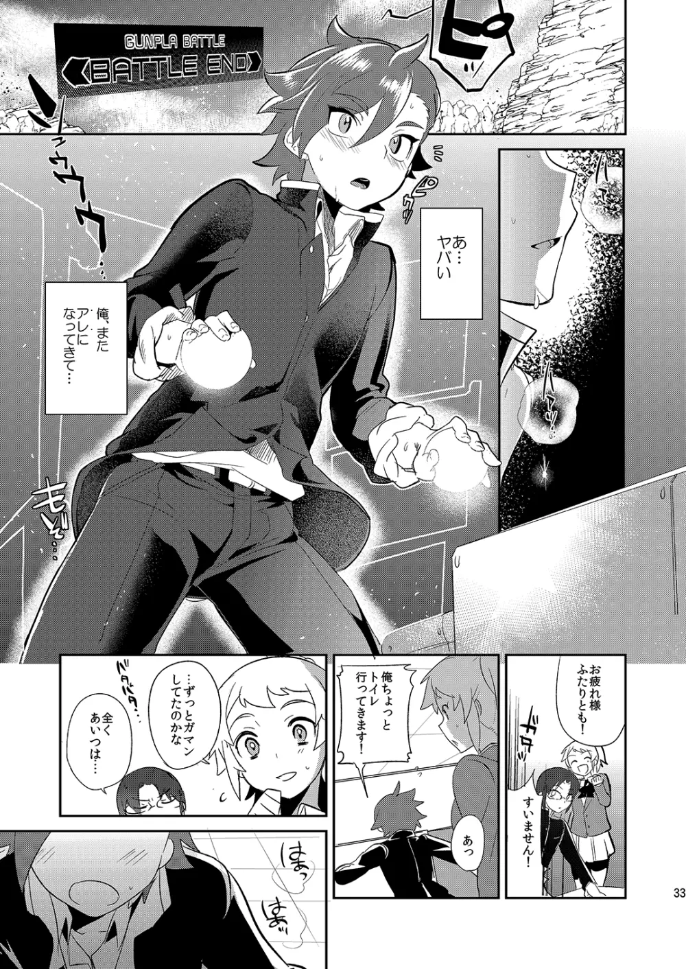 ミネ農場プレゼントボックス - page34