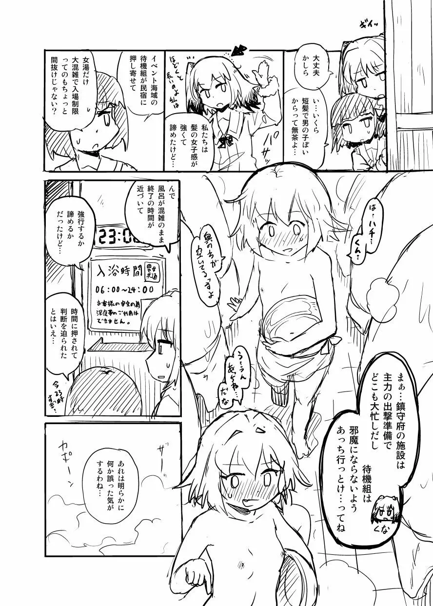 しむとはち - page3