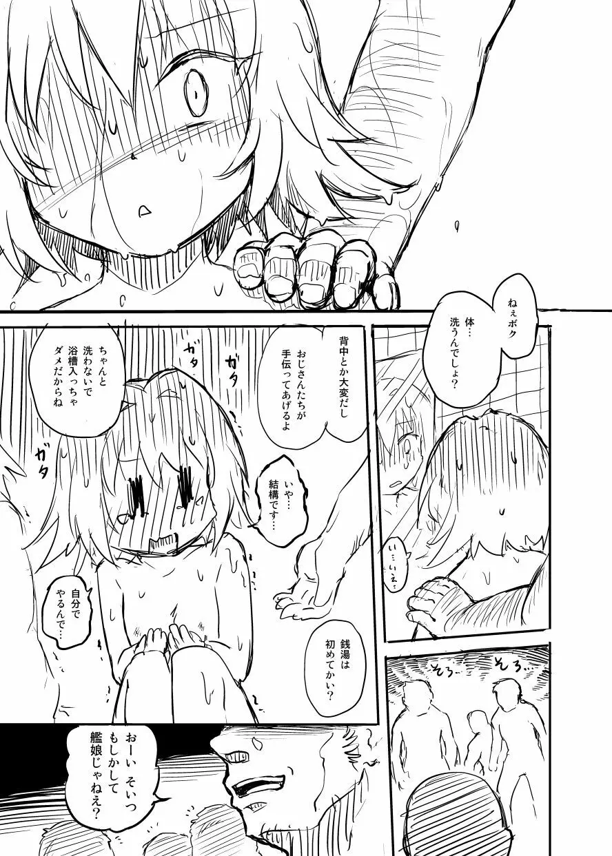 しむとはち - page6