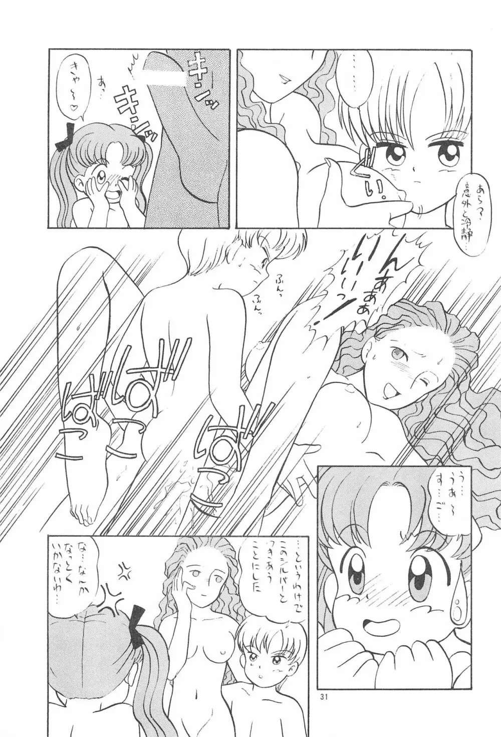 My Little Princess - page31