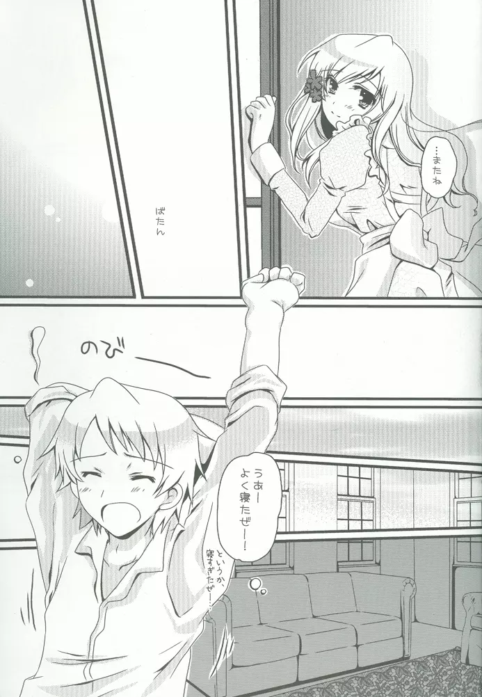 エリザかわいすギルぜー! - page28