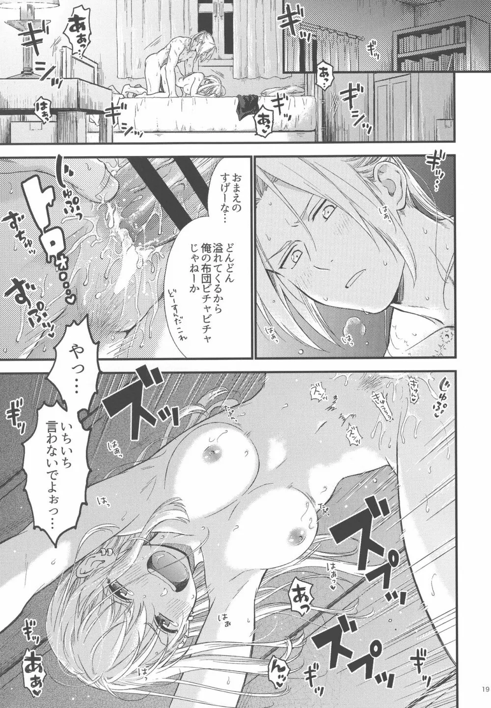 余裕がないのは - page20