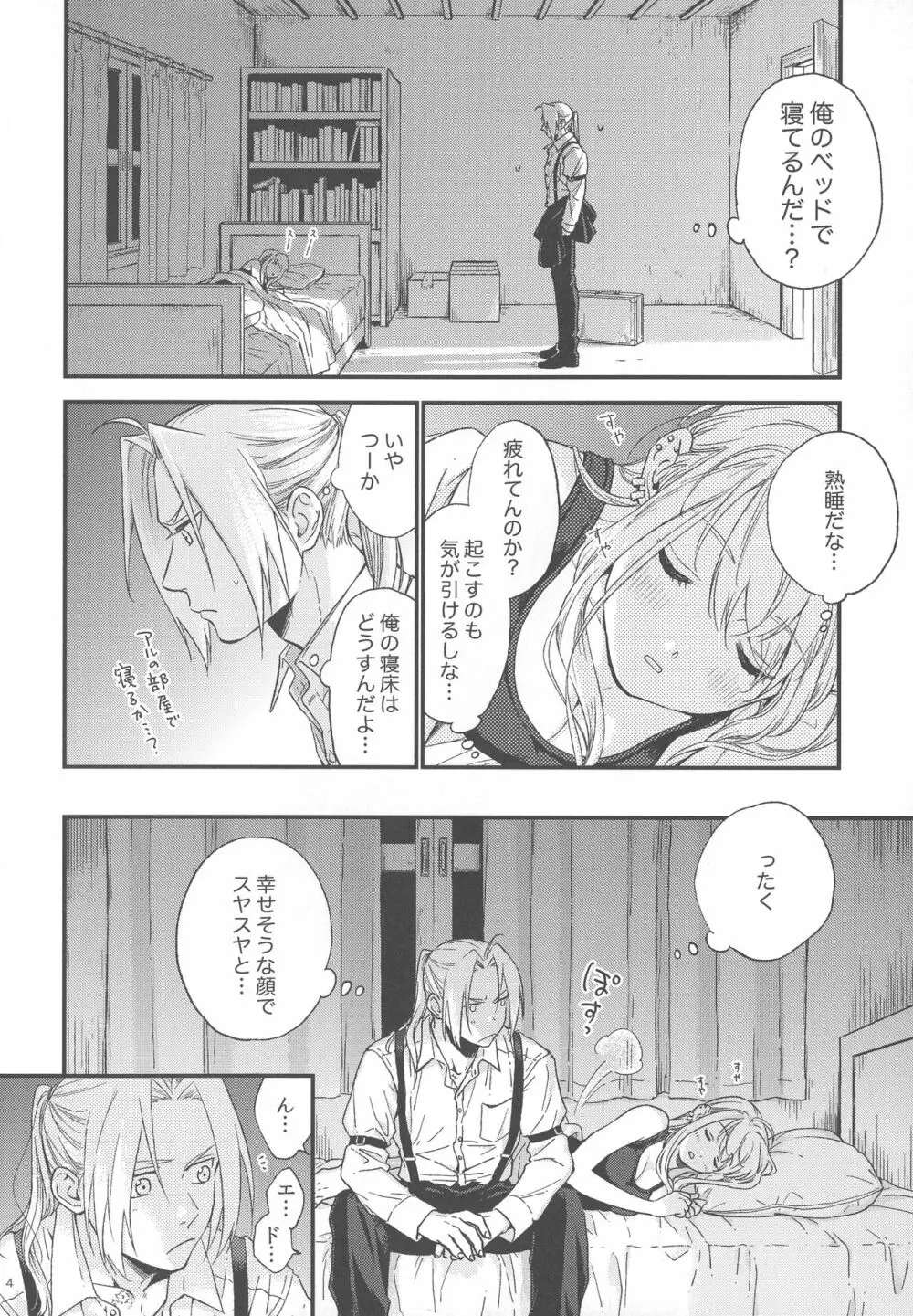 余裕がないのは - page5