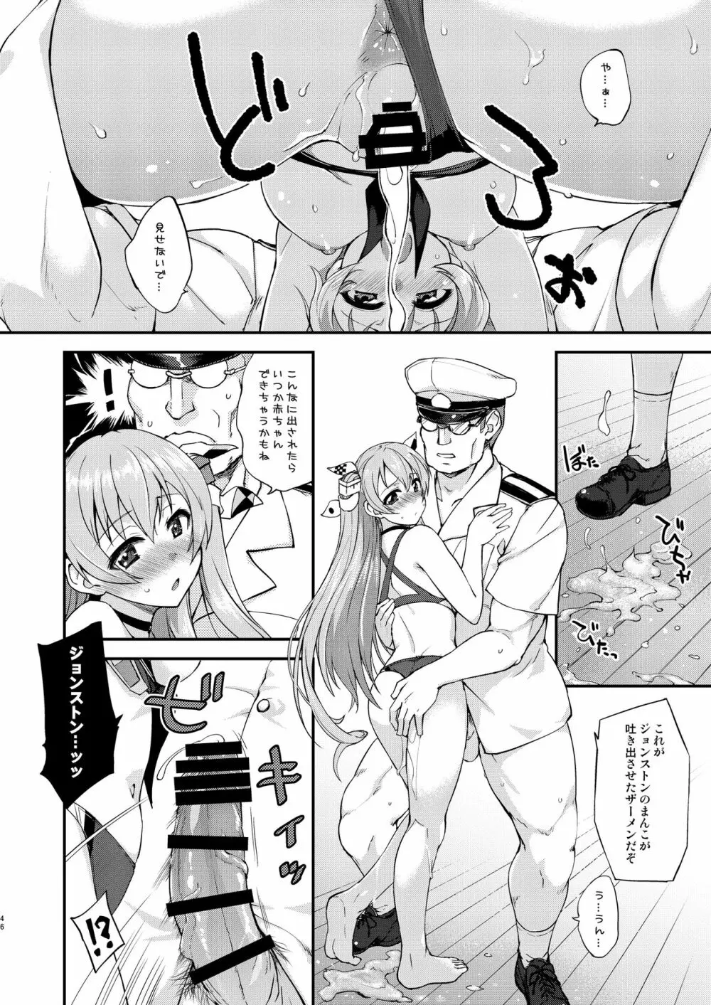 フルーツジャムの艦詰3 おまけ本まとめ＋ - page46