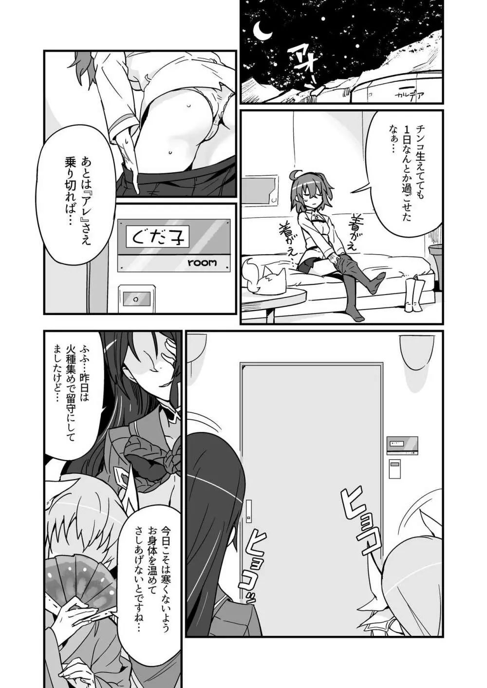 静謐ちゃんは触れられたい - page12