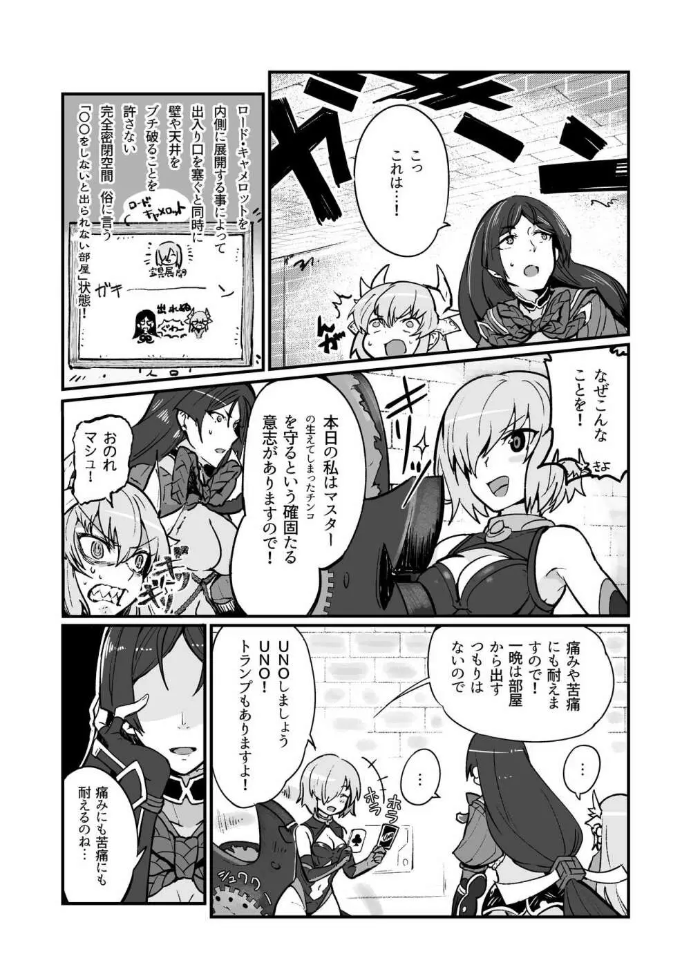 静謐ちゃんは触れられたい - page15