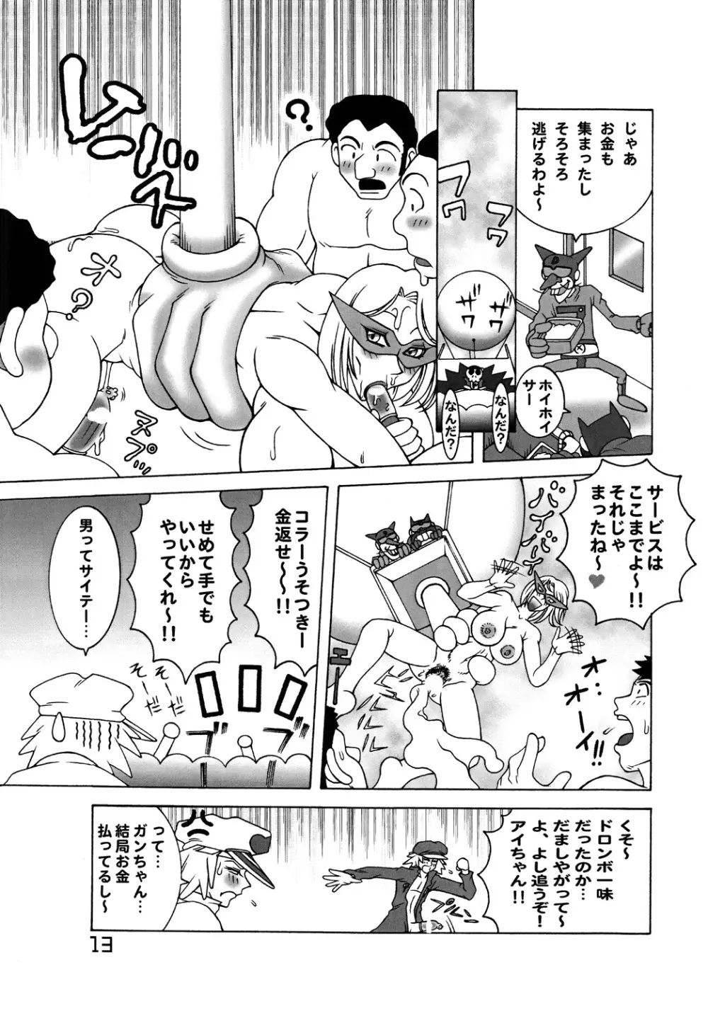 Tatsunoko Dynamite - page12