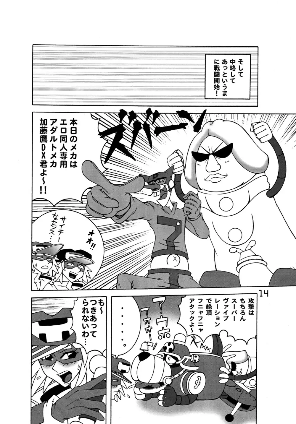 Tatsunoko Dynamite - page13