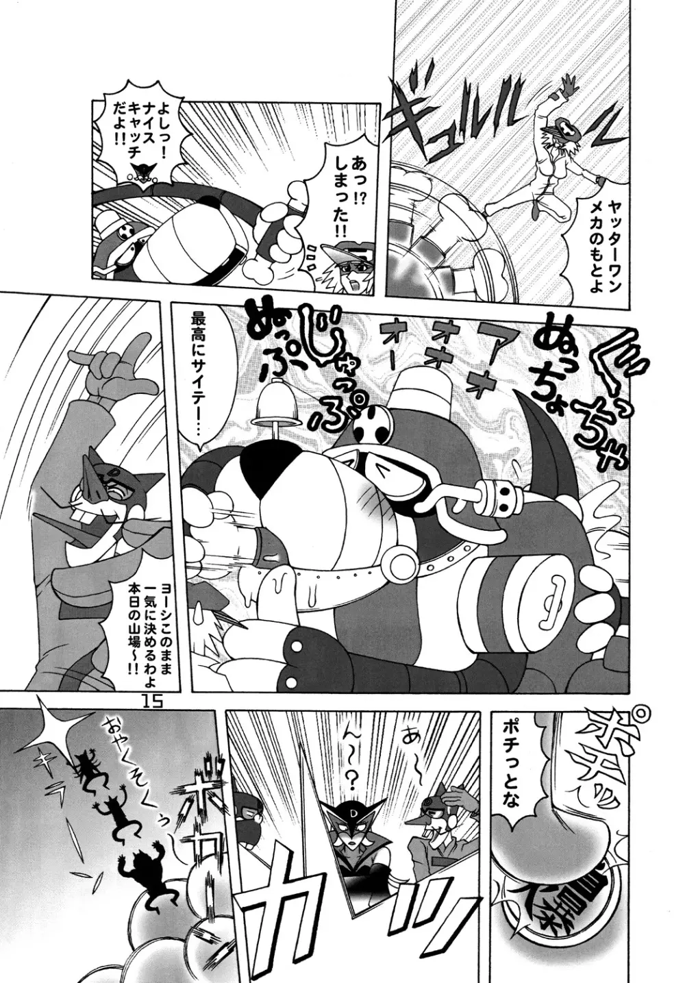 Tatsunoko Dynamite - page14