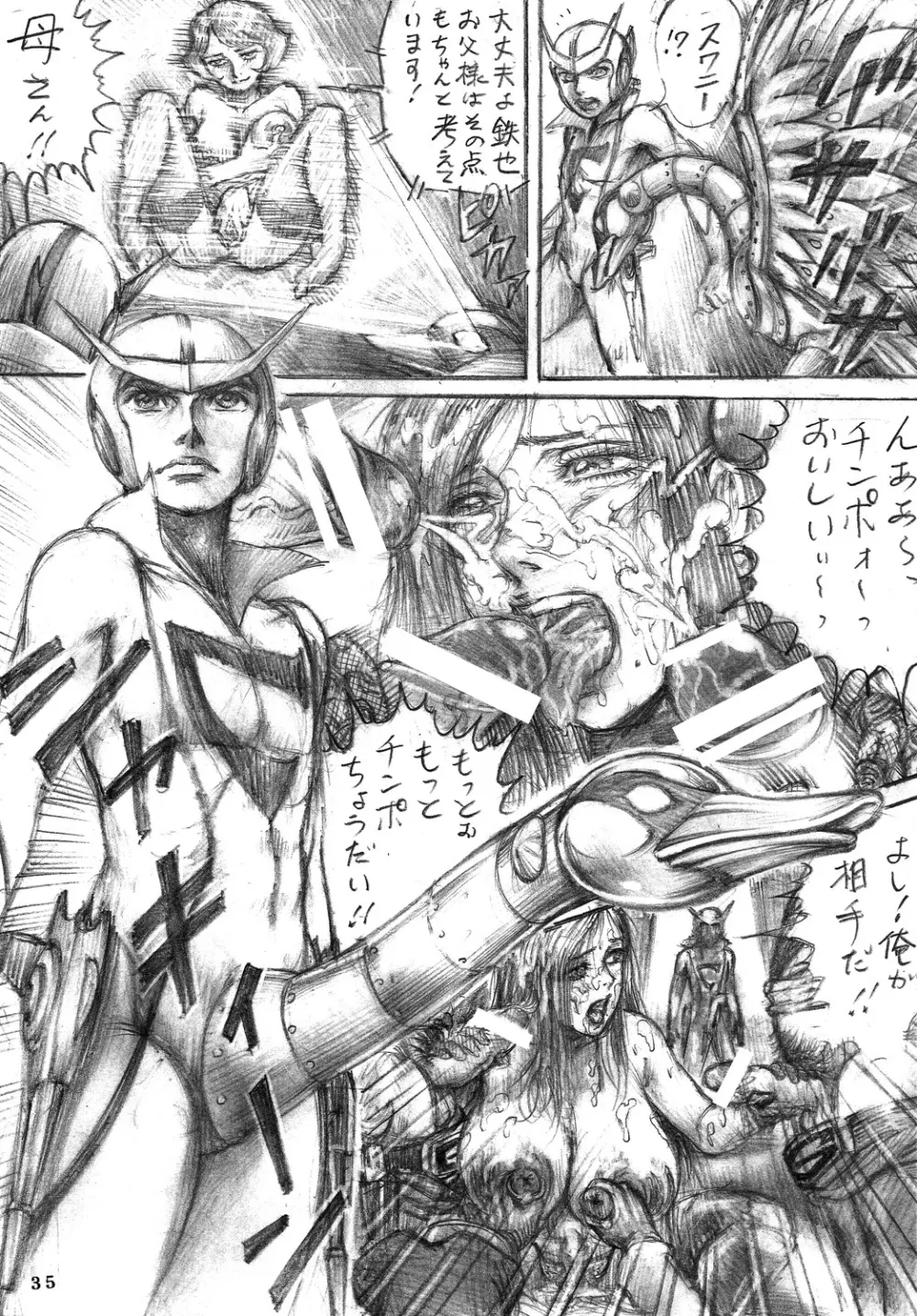 Tatsunoko Dynamite - page34