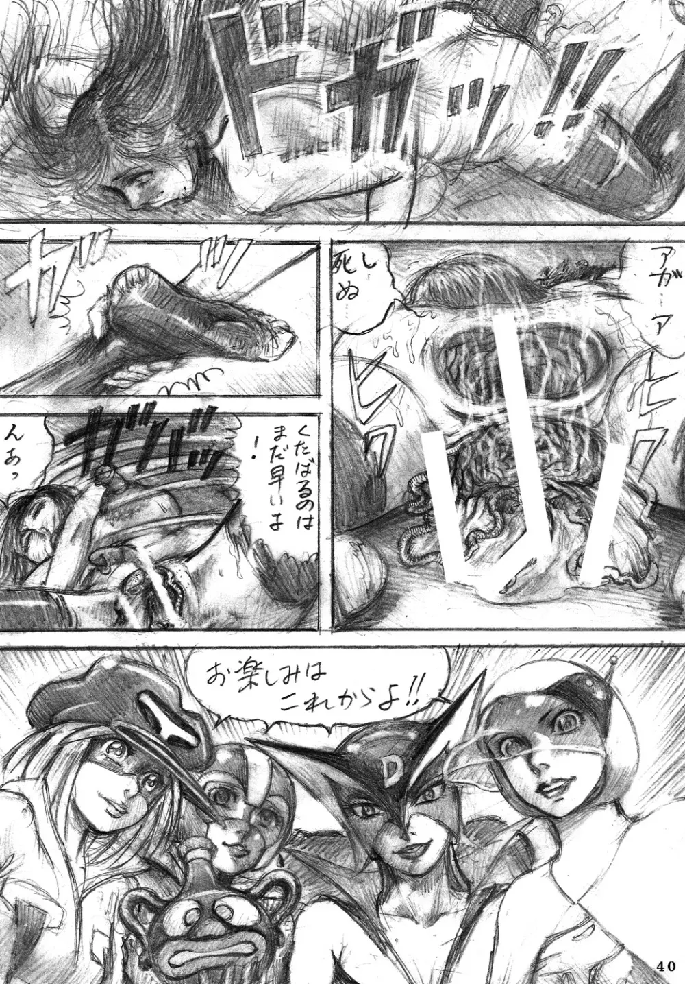 Tatsunoko Dynamite - page39