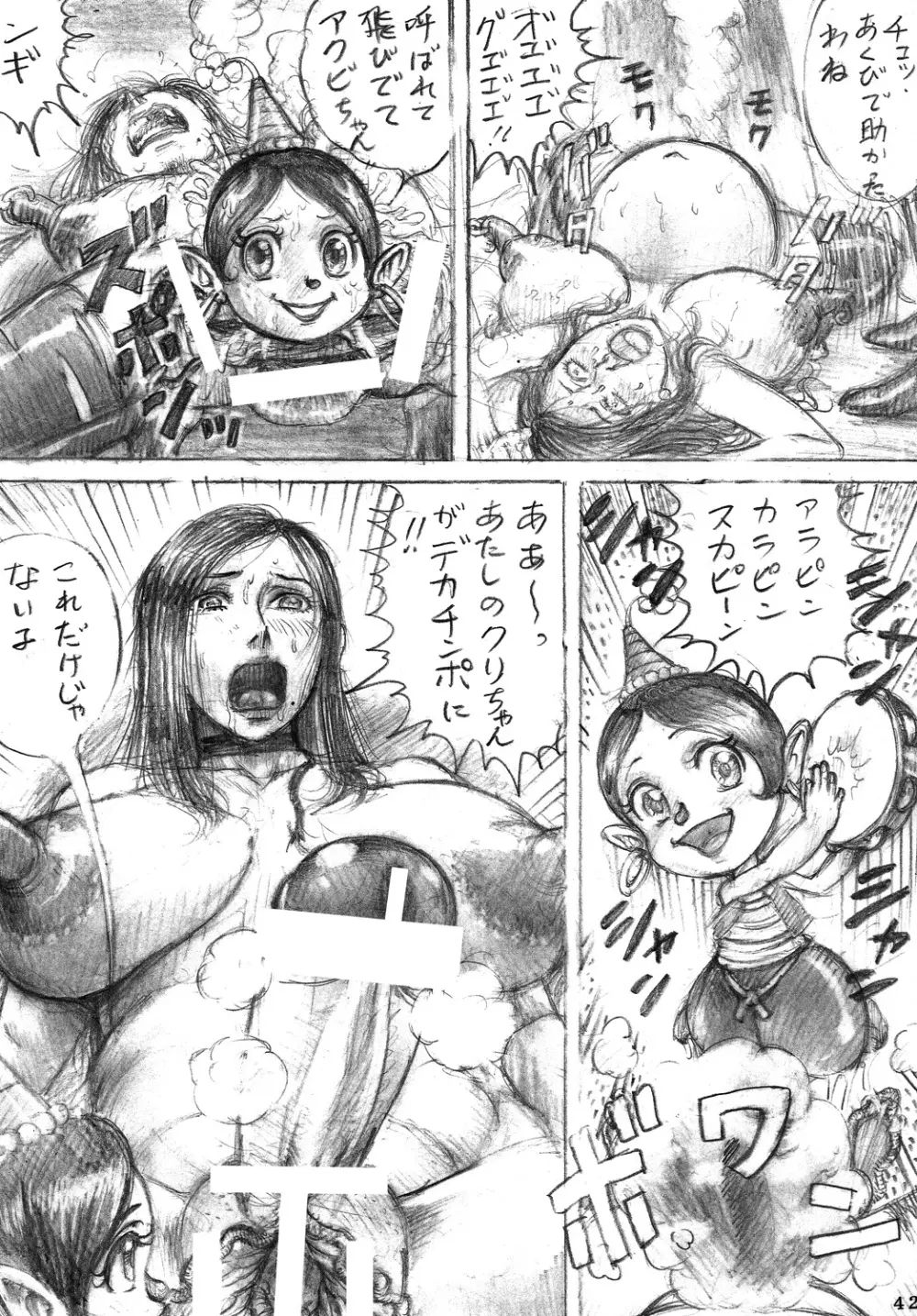 Tatsunoko Dynamite - page41