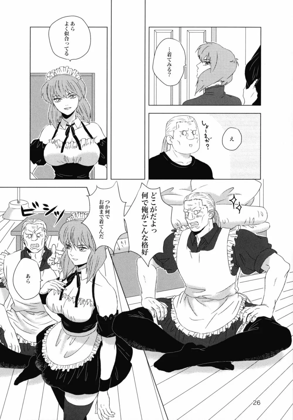 FRENCHMAIDCOSTUME BTMT - page26