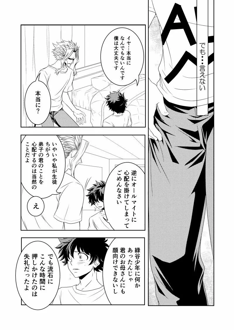 インサートファレノプシスバタフライ - page13