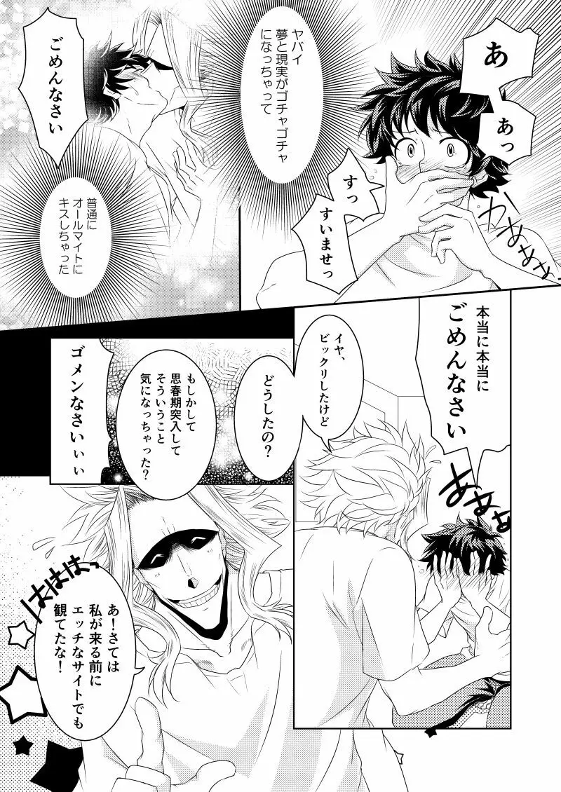 インサートファレノプシスバタフライ - page18