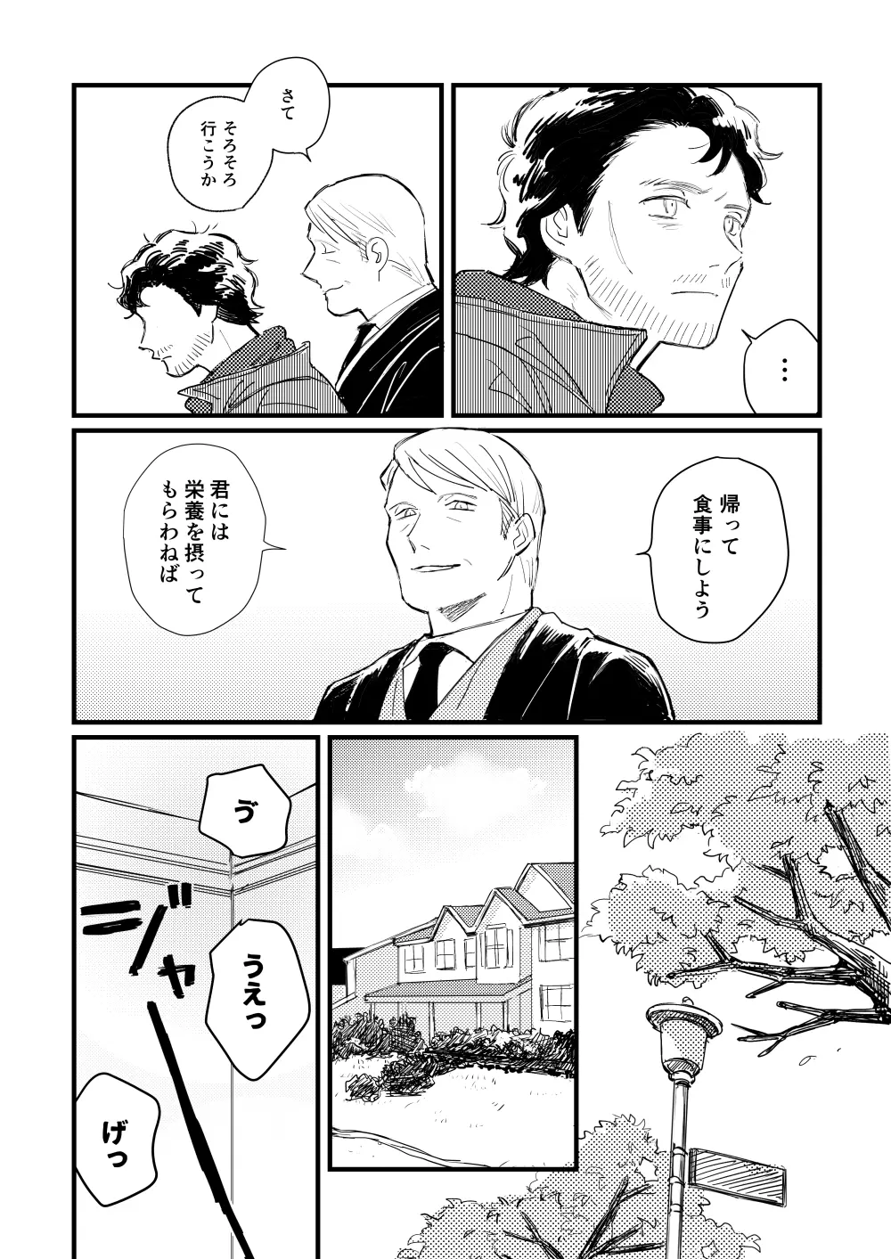 【WEB再録】ブルーベイビーブルー【L/W】 - page13