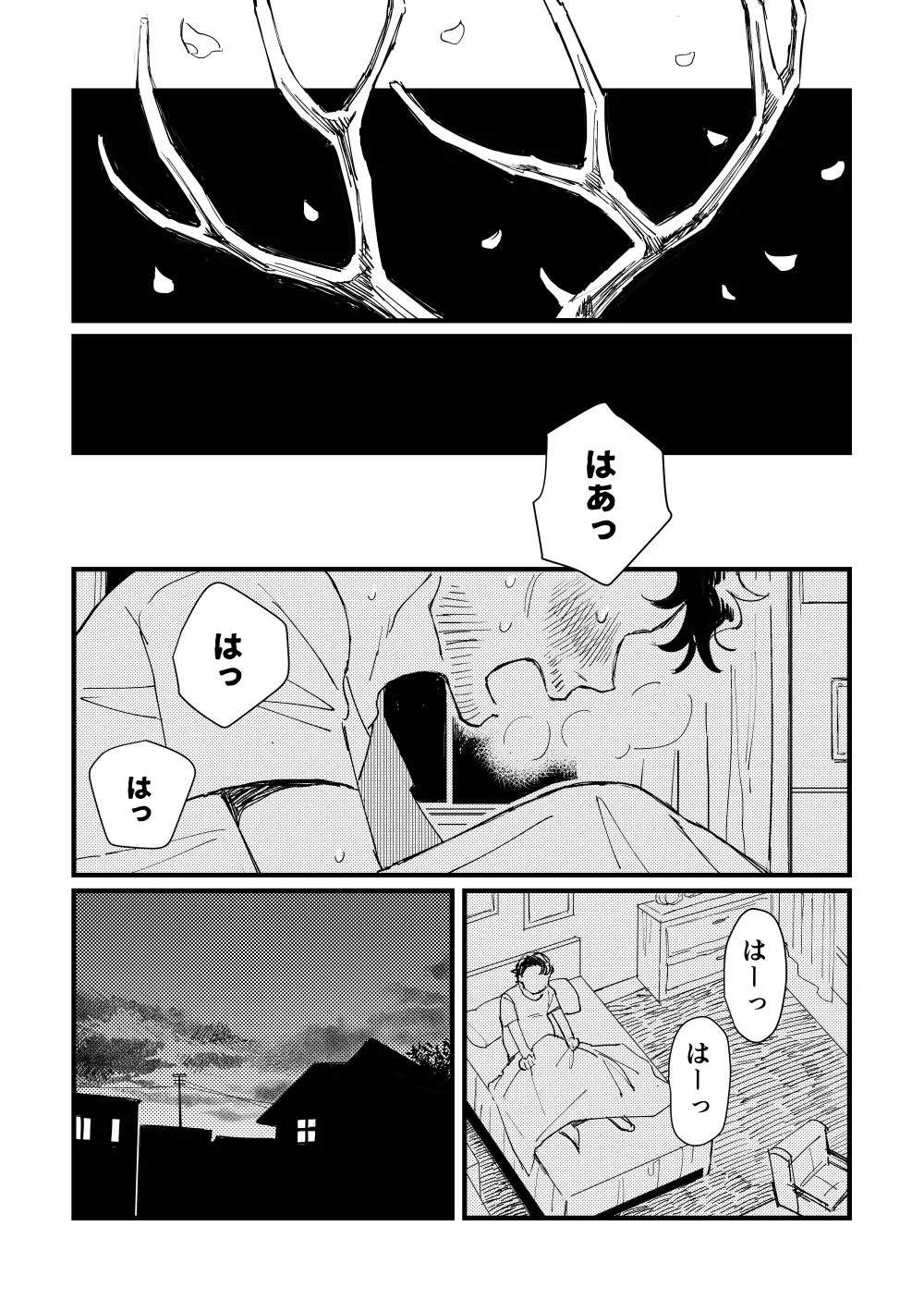 【WEB再録】ブルーベイビーブルー【L/W】 - page26