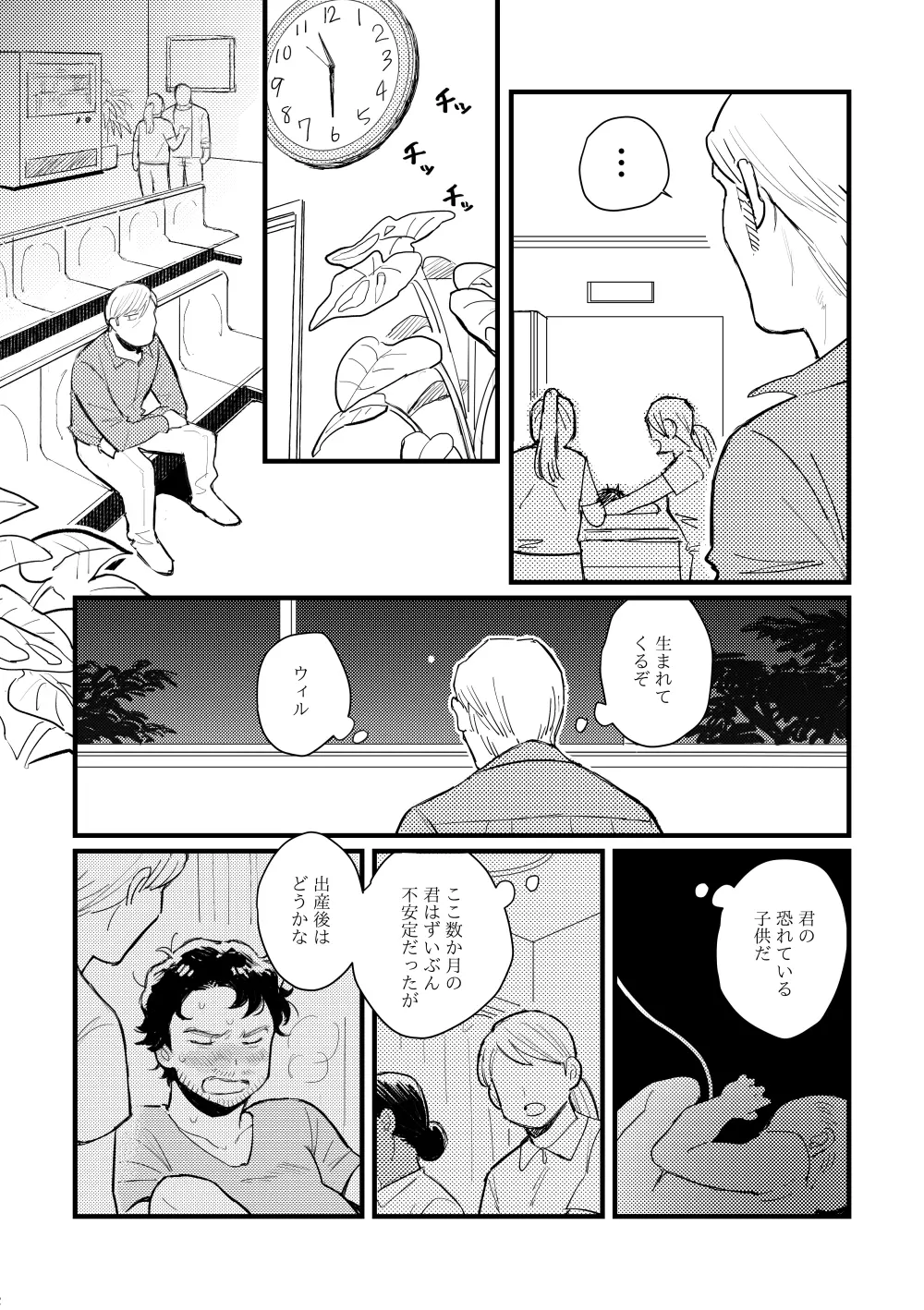 【WEB再録】ブルーベイビーブルー【L/W】 - page40