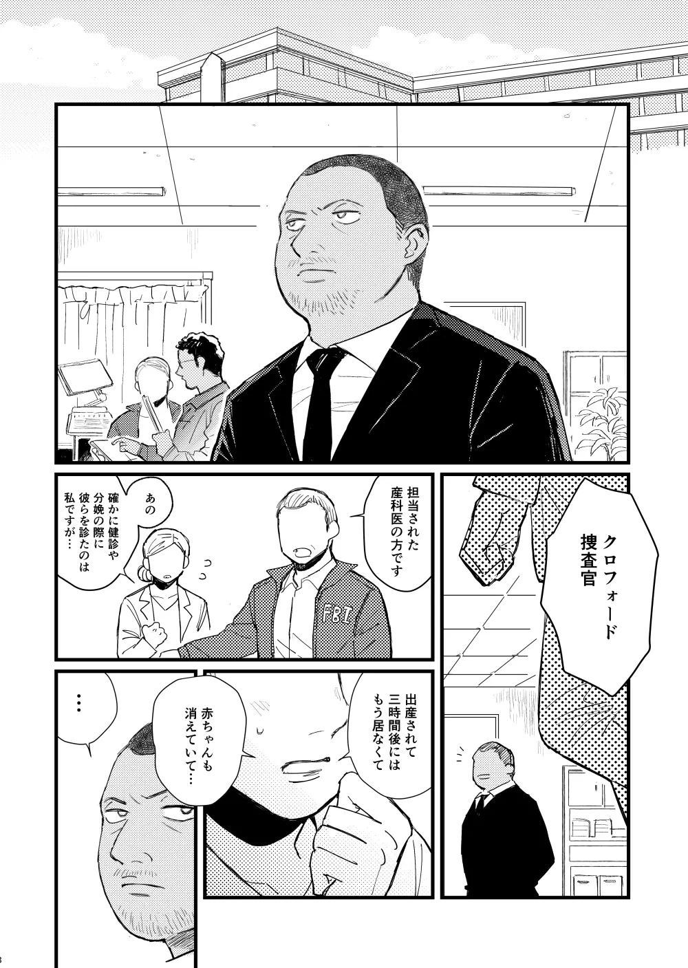 【WEB再録】ブルーベイビーブルー【L/W】 - page46