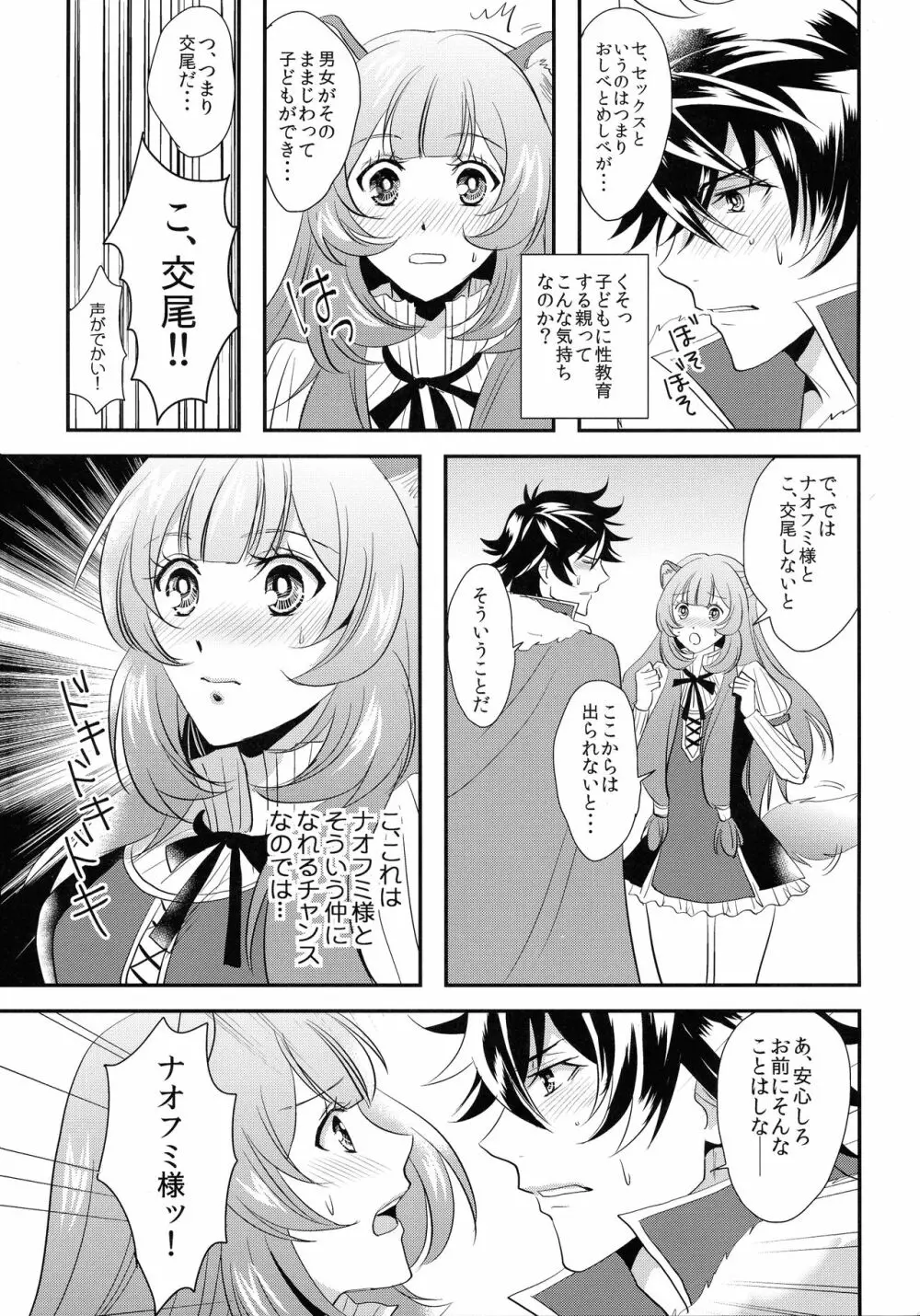 例の部屋に閉じ込められたら俺が突っこまれる方だった - page5